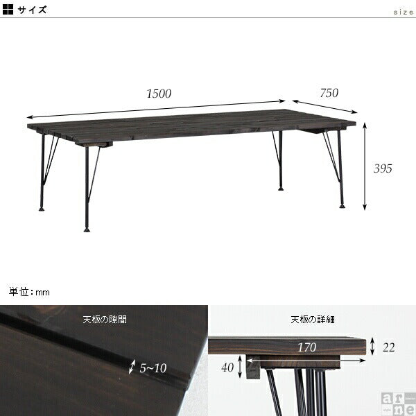 SKPノーマル 1500×760 LT | テーブル