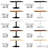 ハイテーブル 木製 角丸 | CT-RGR10570 Atype-H脚