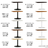 ダイニングテーブル 机 リビング | CT-SC10575 Atype-D脚