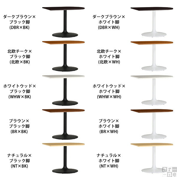 ダイニングテーブル 壁寄せ カフェ | CT-SC10075 Atype-D脚