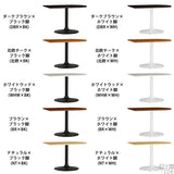 ダイニングテーブル 勉強机 木製 | CT-SC11565 Atype-D脚