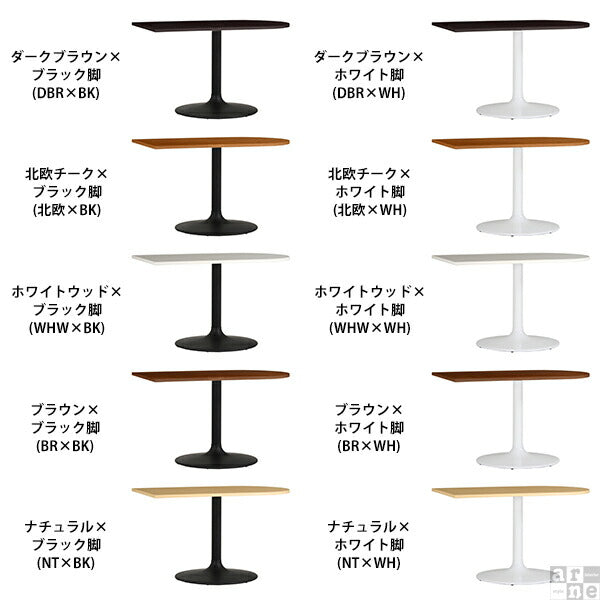 ダイニングテーブル 1人暮らし | CT-SC12065 Atype-D脚