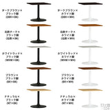 机 木 カフェ | CT-SQR8585 Atype-D脚