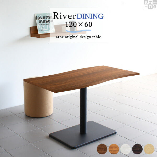 River12060D | テーブル