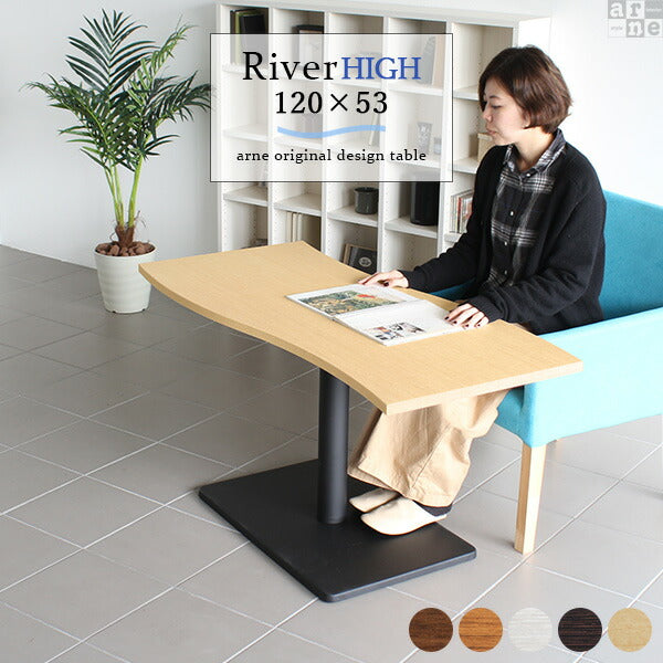 River12053H | テーブル