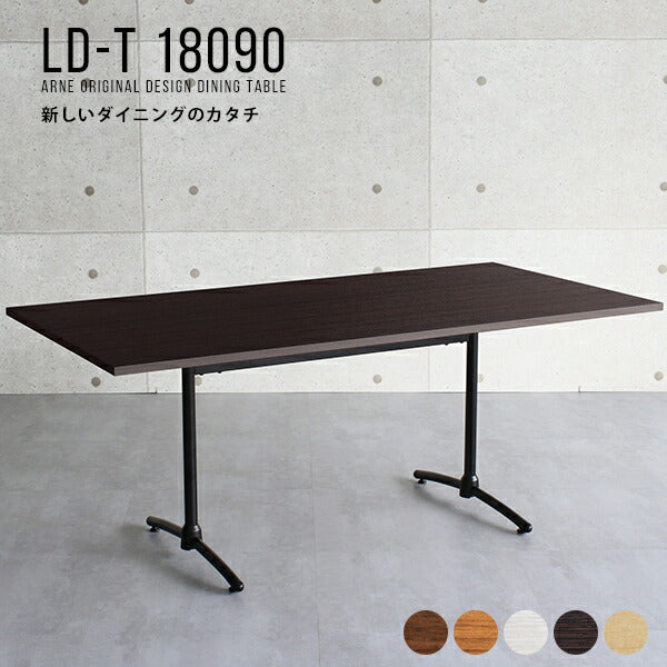 LD-T18090 | テーブル
