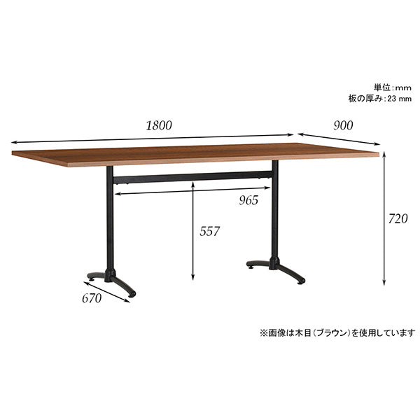 LD-T18090 | テーブル