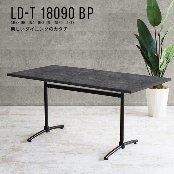 LD-T18090 BP | テーブル