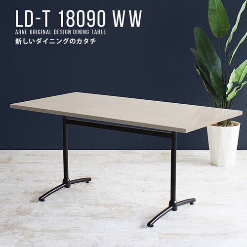 リビングダイニングテーブル - オーダー家具、インテリア通販のアーネ
