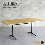 LD-T18090 TM MPL WN | テーブル