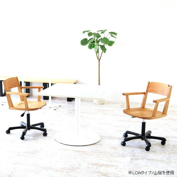 Glande chair low 山桜 | デスクチェア