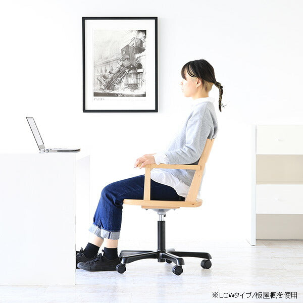 デスクチェア Glinder chair デスクチェア｜Glande chair low 栗の木｜set00000009846