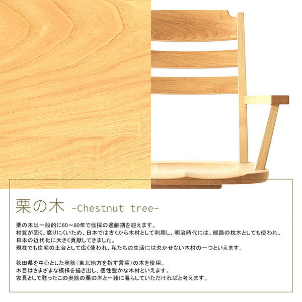 Glande chair high 栗の木 | デスクチェア