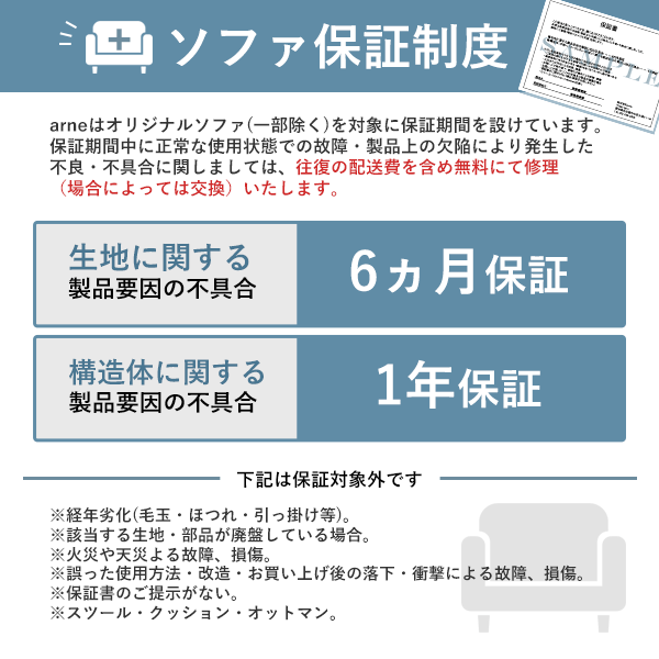 ソファ 3人掛け | Bacchus W 3P デニム