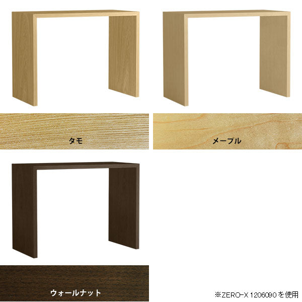 テーブル 幅45 奥行45 小型 | Zero-X 1504090 タモ