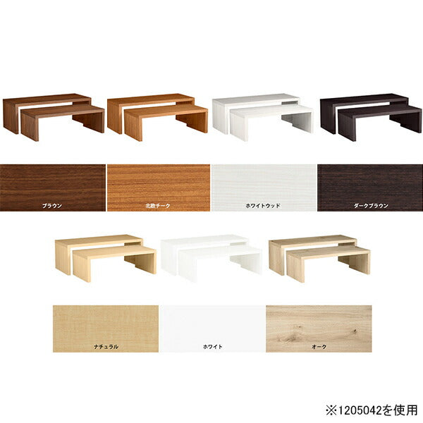ZERO 1405530 木目 | ネストテーブル 木製 シンプル
