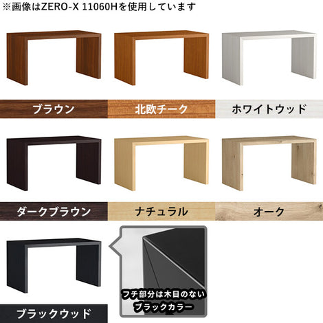 この字テーブル