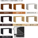 ローテーブル 幅130 奥行75 おしゃれ コの字 | ZERO-X 13075H 木目